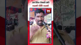 Auto Drivers Hot comments On Cm Revanth Reddy  BRS  Congress  Telanagana  Master Media TV [upl. by Atillertse551]