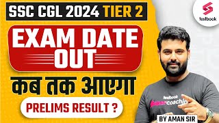 SSC CGL Mains Exam Date 2024 OUT  SSC CGL Tier 2 Exam जनवरी से शुरू  SSC CGL Result 2024 Tier 1 [upl. by Theall966]