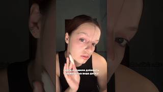 Как вам результат арт гидрофильного масла 139466423 💕 skincare skincareroutine уход [upl. by Hettie]