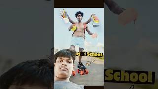 अगर चलती🛼Skating School🏫 हो comdey skating [upl. by Kessia]