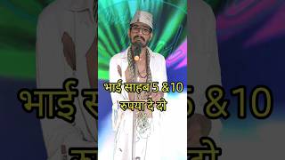 Bhai Sahab 5amp10 Rupya De Do I Indian Idol Comedy Performance lindianidol14 comedy performance [upl. by Wahs835]