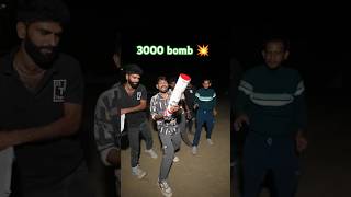 3000 wala bomb 🧨💥 jala diya 😱  mr Indian hacker shorts viralvideo funny mrindianhackershorts [upl. by Colis]