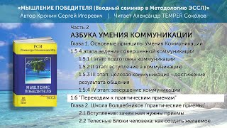 16 quotПереходим к практическим приëмамquot скоро продолжение [upl. by Chiarra]