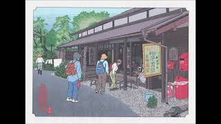 新浮世絵 Ukiyoe「平成東海道五十三次 日坂 佐夜中山茶店」Teahouse On The Trail Nissaka [upl. by Ahsirpac406]