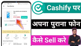 Cashify mobile sell kaise kare  How to sell phone on cashify  How to sell old phone on cashify [upl. by Maharva874]