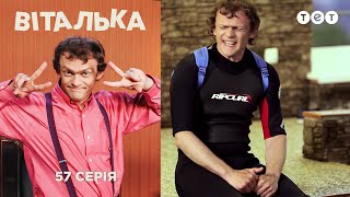 Виталька Дельфинарий Серия 57 [upl. by Hares]