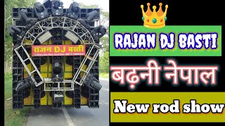 Badhni nepal new rod show Rajan dj basti rajandjbasti [upl. by Alicec]