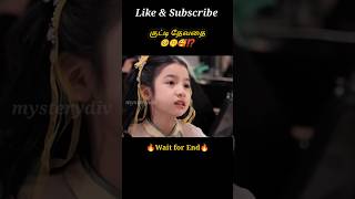 quotWhen a Fairy Steals a Girls BodyquotMovie explained in tamil\MoviesTamil voice over shorts short [upl. by Buckie575]