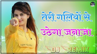 Teri Galiyon Se Jubin Nautiyal Dj Remix  Teri Galiyon Se Uthega Janaza  New Hindi Song Dj Remix [upl. by Jodi409]