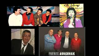 Afrah  Bouchra amp Freres Bouchnak [upl. by Hazlip]