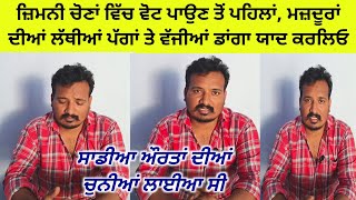 Gidderbaha by election Raja Warring Amrita Warring Hardeep Singh Dimpy Dhillon Manpreet Badal News [upl. by Anderegg]