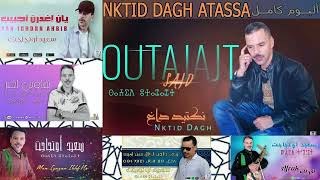 Album Complet Nktid Dagh Atassa سعيد أوتجــاجت ألبوم كامــل نكتيــد داغ أتــــسى [upl. by Nayarb]