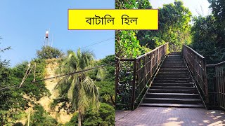 বাটালি হিল  Batali Hill  Chittagong Bangladesh [upl. by Adgam]