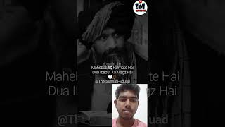 Wo RabbulEAalameen Hai shots trendingshorts viralvideo Thesunnahsquad [upl. by Irbua]