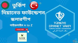 Turkish Diyanet Foundation Scholarship Guideline A to Z তুর্কিশ দিয়ানেত স্কলারশীপ। [upl. by Shanan808]