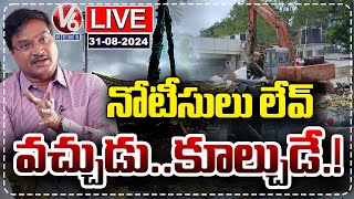 LIVE Hydra Commissioner Ranganath Serious Warning To Land Grabbers  V6 News [upl. by Pinzler760]