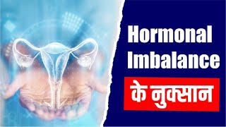 Know the Main Symptoms of Hormonal Imbalance in Women  Female Hormone Cycle  Dr Gitika Chaudhary [upl. by Kalil]