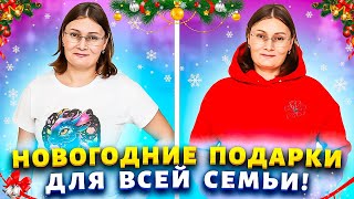 🎄БОЛЬШАЯ НОВОГОДНЯЯ РАСПАКОВКА с сайта Vsemayki🎄 [upl. by Bernadine543]