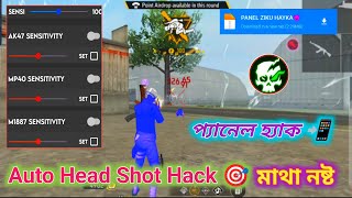 Free Fire Auto Head Shot Panel Hack📲100 হেড শট প্যানেল হ্যাক  OFF Panel Hack 🎯 [upl. by Anerul542]