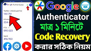 google authenticator delete code recovery । google authenticator recovery🥰google authenticator setup [upl. by Enirac220]