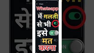 Whatsapp tricks short babul shorts short youtubeshort viralshort trendingshorts shortfeed [upl. by Nolava]