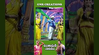 chintamaninatakam chintamaninatakamtelugu chintamani pouranikanataka [upl. by Ailemrac14]