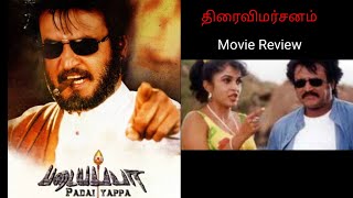 படையப்பா திரைவிமர்சனம்Padayappa MoviereviewRajinikanthRamyakrishnaSoundaryaA R Rahman [upl. by Alica752]