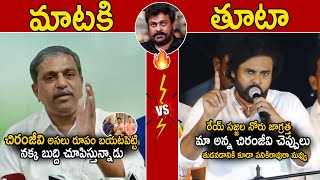 Pawan Kalyan Slipper Shot Reply To Sajjala Rama Krishna Reddy Comments On Chiranjeevi  Sahithi Tv [upl. by Jaela]