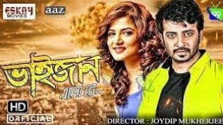 SHAKIB KHAN BANGLA NEW MOVIE 2018 [upl. by Derdlim]