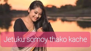 Jetuku somoy tumi thako kaseBangla Lyrics Music [upl. by Nikral]