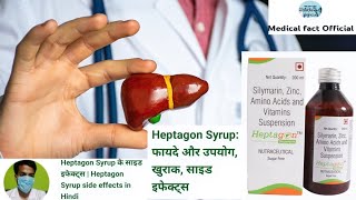 Heptagon 🥃 syrup suspension benefits or side effect use in Hindi part 223 medical viralvideodr [upl. by Gunar]