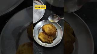 সুজির মালপোয়া।malpua।easy recepi of kitchen ingredients।viralvideo recipe blog [upl. by Adnahsar788]