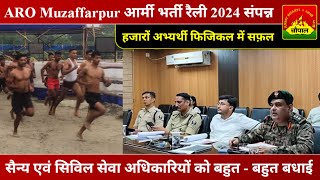 ARO Muzaffarpur में भर्ती रैली 202425 संपन्न सैन्य एवं सिविल अधिकारियों को बधाई ChaupalSamachar [upl. by Tory]