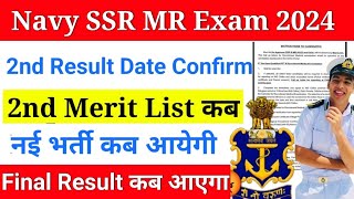 Indian Navy SSR MR 2nd Result kab aayega  Navy Exam State Wise Cut Off 2024  Navy 2nd Merit list [upl. by Irneh]