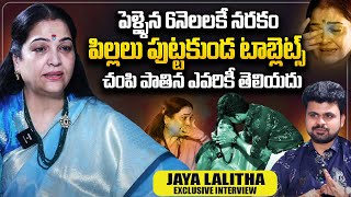 Actress Jayalalitha Emotional Words About Her Marriage  Actress Jayalalitha Interview With roshan [upl. by Stedmann268]