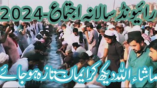 Raiwind Sallana Ijtamah 2024 Kay manazer Islamic taleem ka Hallqa Basharat Ali [upl. by Ettevets144]