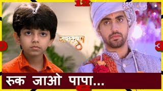 NAAMKARAN LATEST UPDATE आखिर क्यो रोका मोगली ने नील को STAR PLUS [upl. by Washburn]