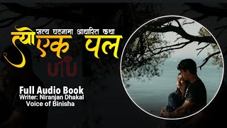 त्यो एक पल 💔 A Real Story  Niranjan Dhakal  Voice of Binisha  Nepali Love Story [upl. by Juni]