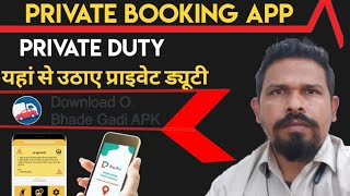 Private Taxi Booking App  Car Booking App  Taxi [upl. by Bonita]