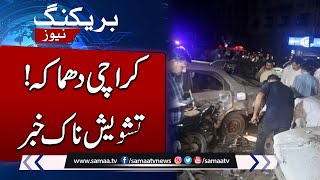 Breaking News Latest News About Karachi Blast  Latest Update  Samaa TV [upl. by Ihcas]