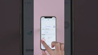 每次都被iPhone鬧鐘鈴聲嚇到？iPhone鬧鐘鈴聲更改教學iPhone起床鬧鈴不嚇人 shorts iphone小技巧 [upl. by Goodspeed]