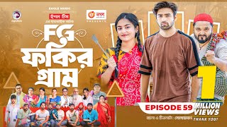 Fokir Gram  ফকির গ্রাম  Bangla New Natok  Sajal Sabuj Ifti Shahin Rabina Mim  EP 59 [upl. by Yorgerg937]