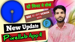 Mobile se logo design करना सीखे2 मिनट मेंpixellab App tutorial2024SBI Logo Desing [upl. by Llet]