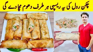 Chicken Spring Roll Recipe By ijaz Ansari  Chicken Snacks Recipe  Roll Recipe [upl. by Ahsiloc410]