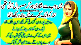 Sachi Kahaniyan Emotional Heart Touching StoryMoral Story in Urdu Hindi Kahani Sachi Kahani97 [upl. by Asilrak]