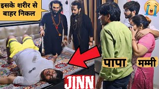 JINN निकालने के लिए AGHORI बाबा को बुलाया 😭 [upl. by Jacinto]