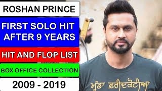 ਰੋਸ਼ਨ ਪ੍ਰਿੰਸ ਦੀਆਂ ਹਿਟ ਤੇ ਫ੍ਲਾਪ ਫਿਲਮਾਂ  ROSHAN PRINCE HIT AND FLOP MOVIES LIST BOX OFFICE COLLECTION [upl. by Ellahcim240]