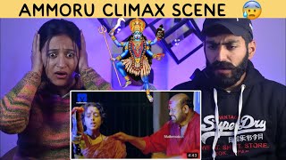 Reaction On  Ammoru Movie Climax Scene 😰  Beat Blaster [upl. by Nesila]