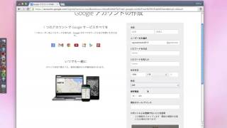 Gmail（ジーメール）アドレスの作り方 [upl. by Enid]