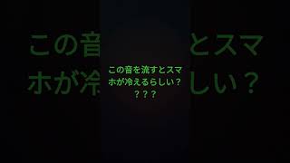 ？？？？ 携帯 検証 検証してみた バズらない 音量 パート1 ドクターイエロー 野球 検証します minecraft ？ [upl. by Enilesor193]